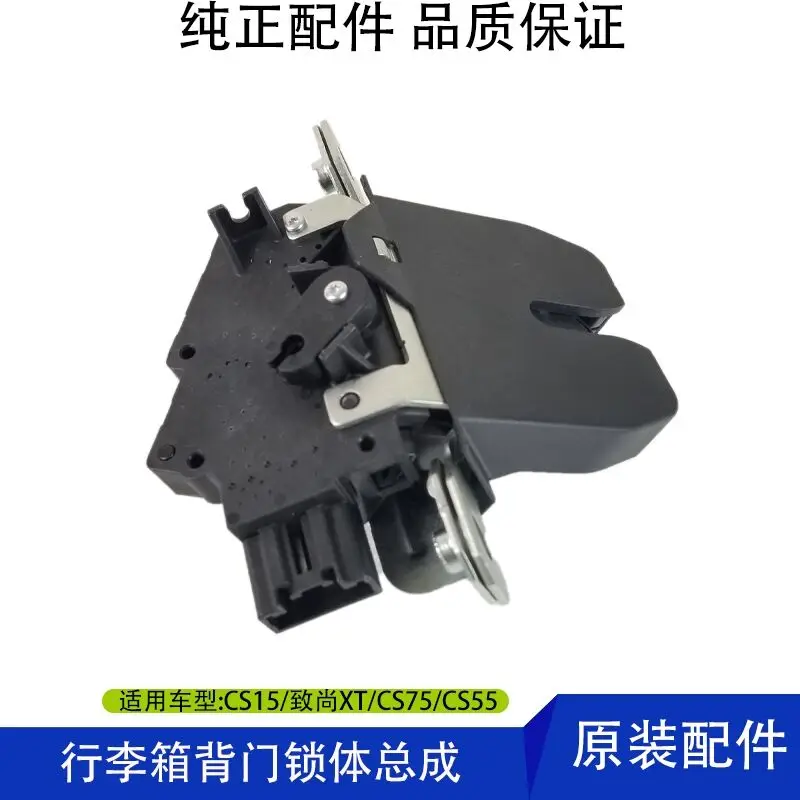 chagapuu For Changan cs15 CS75 CS55 Yidongzhishang xt back door lock