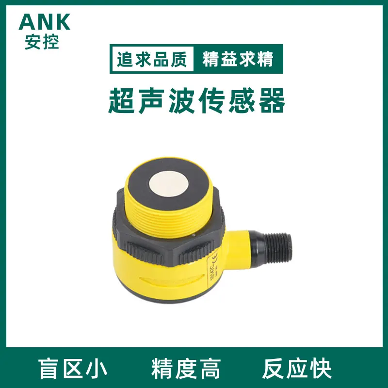 

The Level of Water Ultrasonic Ranging T30UXICQB Proximity Switch Analog Inductive Switching Distance Sensor