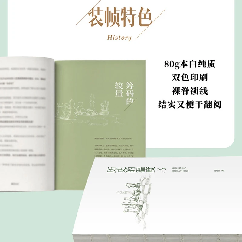 The Historical Temperature 1-5 by Zhang Wei Knowledge of Historical Allusions General History of China  Literature Book