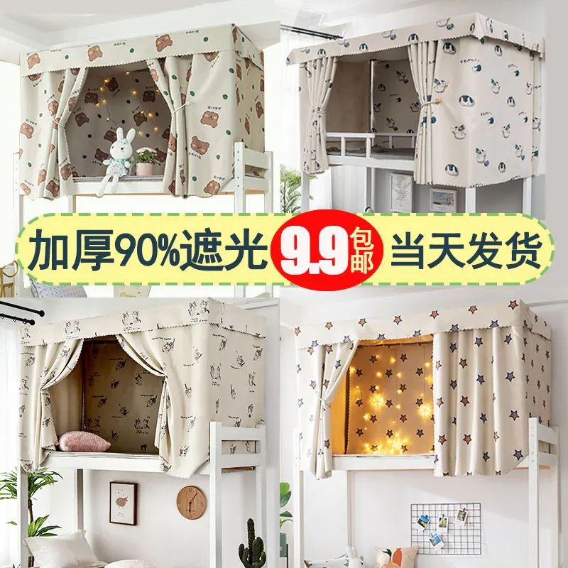 

Student Dormitory Bed Curtain Light Blocking Upper Berth Thickened Single Lower Bunk Cute Men and Women Curtain Integrated Bedro