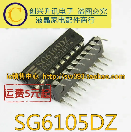 (5piece) SG6105DZ  SG6105ADZ  SG6105A DIP-20