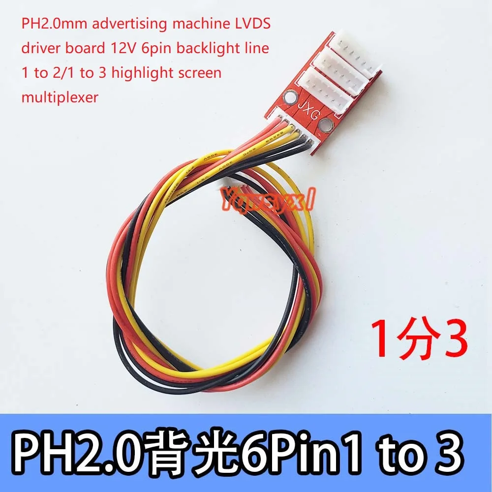 Yqwsyxl PH2.0mm advertising machine LVDS driver board 12V 6pin backlight line 1 to 2/ 1 to 3 highlight screen multiplexer