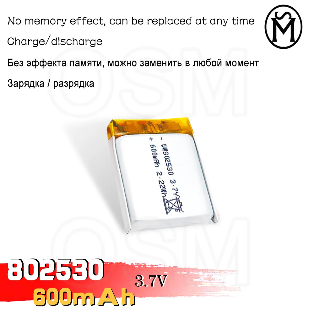 1pc or 2pc or 4pc support Quick Charge 802530 3.7v 600mah Lithium Polymer Battery With Board For Pda Tablet PC Digital Products