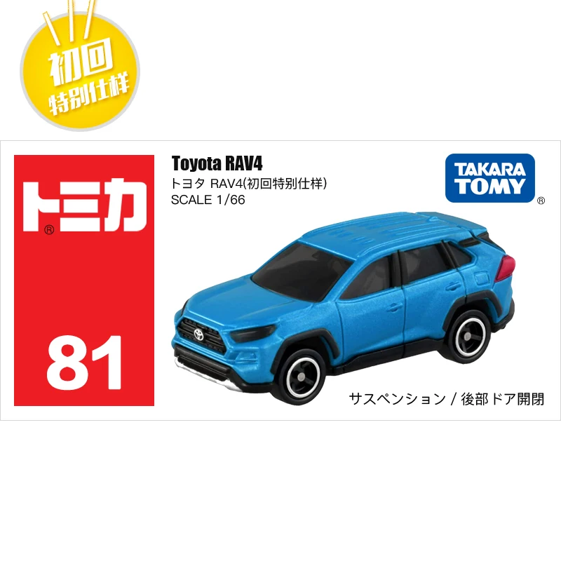 Takara Tomy Tomica 1:66 TOYOTA RAV4 NO#81 Limited Edition Metal Diecast Vehicle Toy Car New