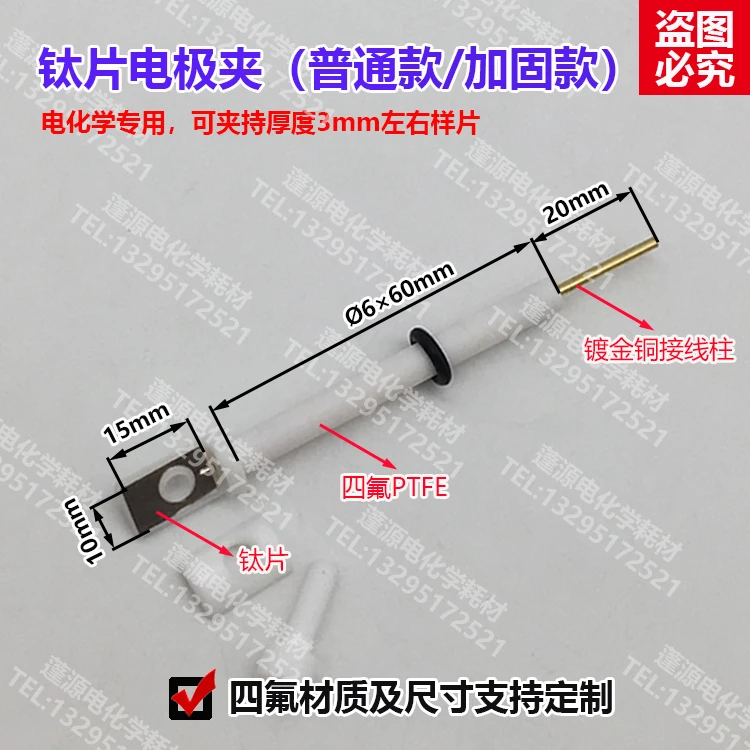 

Titanium Electrode Clip/titanium Alloy Electrode Clip/titanium Electrode Electrochemical Working Electrode Clip