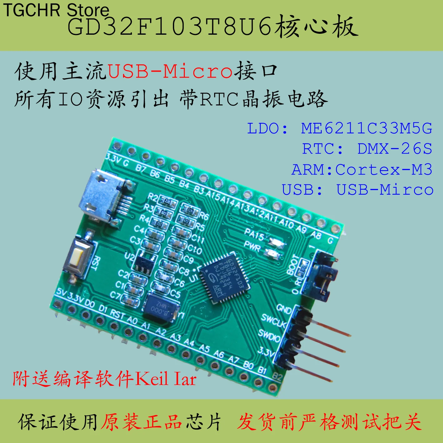 GD32F103T8U6 Core Board Mass Replacement STM32 Development Board F103 Minimum System