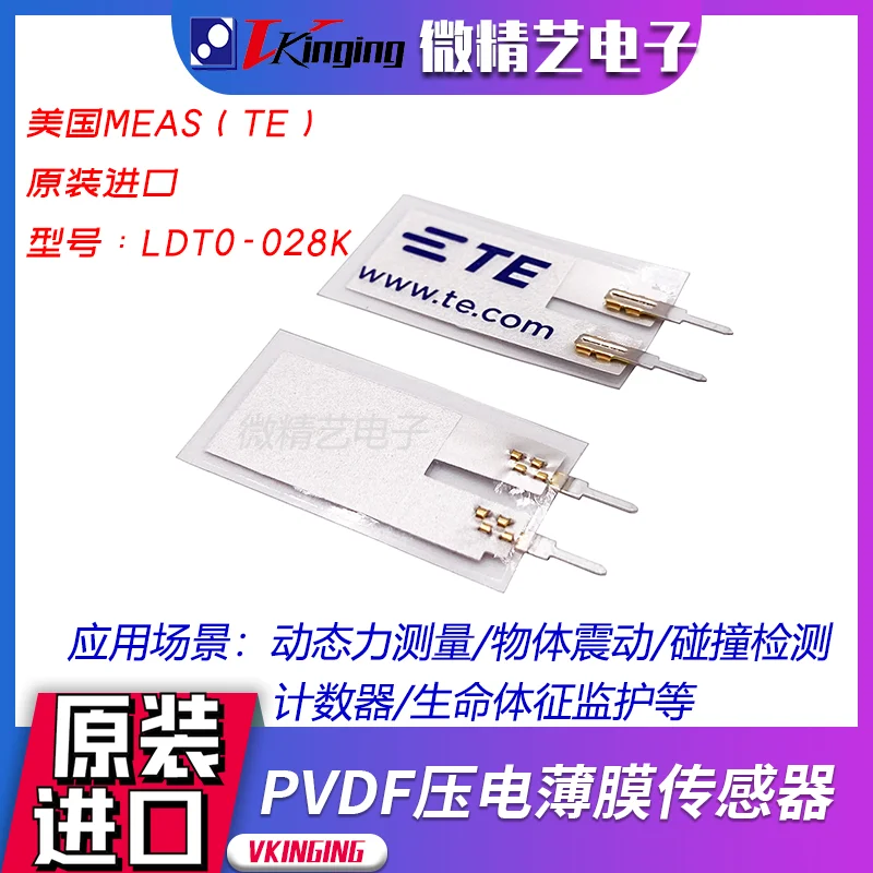 PVDF كهرضغطية رقيقة فيلم الاستشعار مع سلك محمي Ldt0-028k تهمة التضخيم وحدة عدة الأصلي رائجة البيع