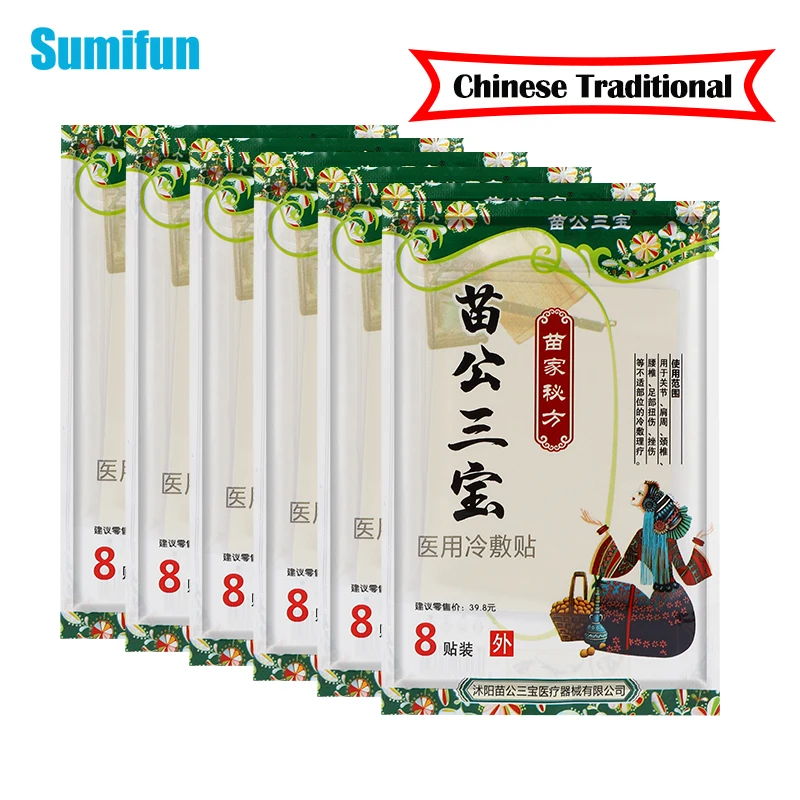 

Пластырь китайский обезболивающий при ревматизме, 48 шт.