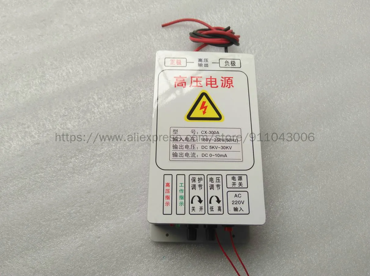 300W Fume Purifier Power Supply High Voltage Power Supply 30KV Purifier Special High Voltage Power Supply