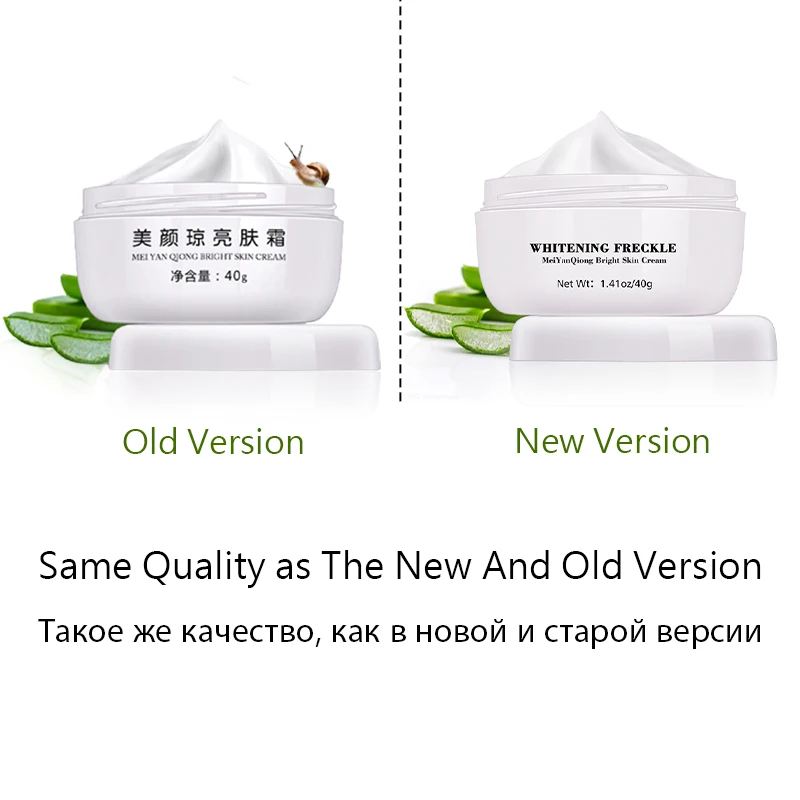 MeiYanQiong Snail Nourish Face Cream  Skin Lightening Moisturzing Skin Care