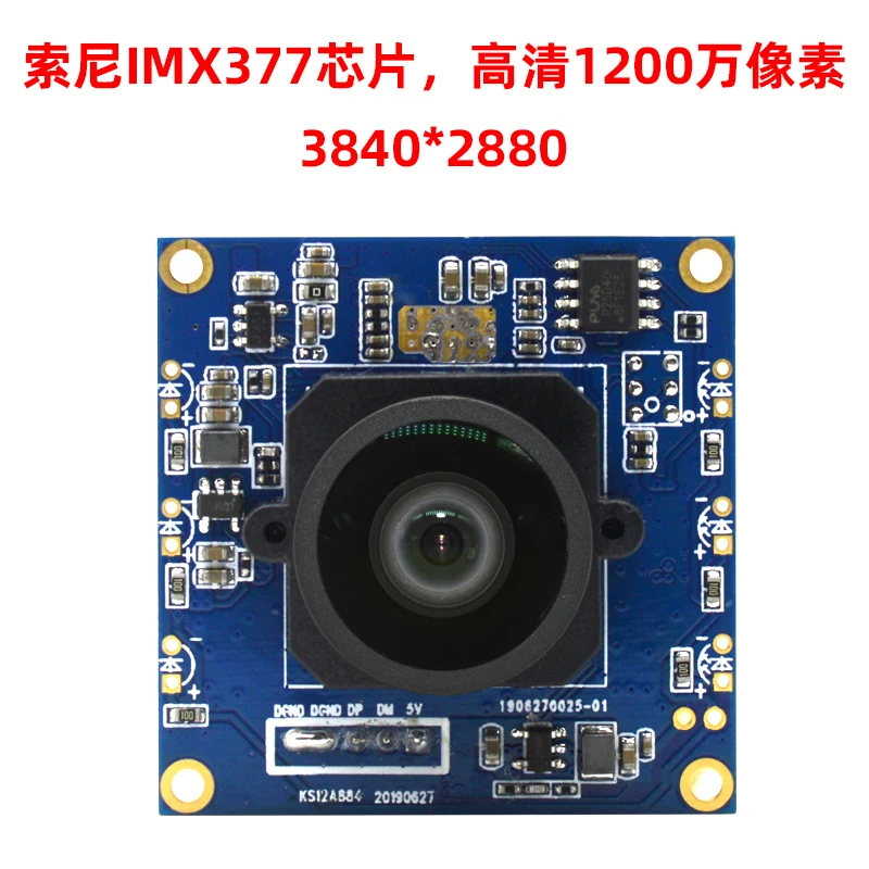 USB عالية الوضوح 12 ميجابيكسل IMX377 وثيقة الهوية اطلاق النار المسح الضوئي وحدة الكاميرا
