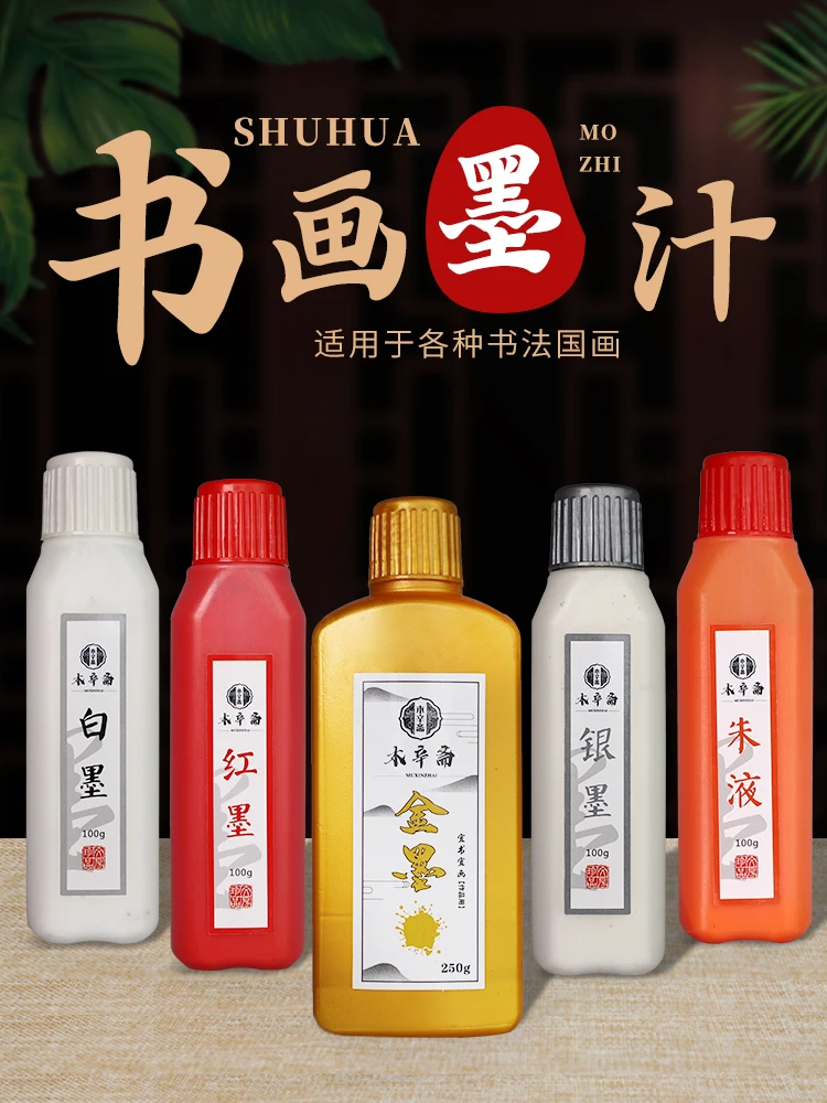 Liquid Golden Silivr White Red Ink for Painting Calligraphy Prepared Chinese ink Liquid ink ink Chinese Painting supplies