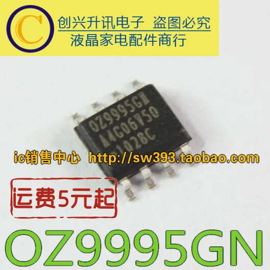 (5 pezzi) OZ9995GN SOP-8