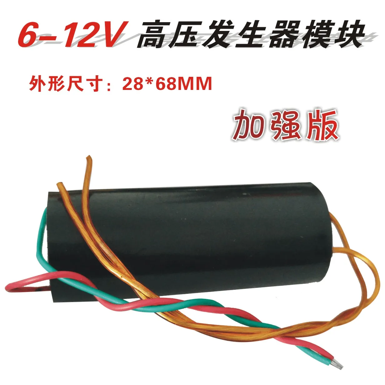 6-12 V Puls Hohe Spannung Paket Inverter 801 DC Hohe Spannung Modul Arc Generator 800-1000KV