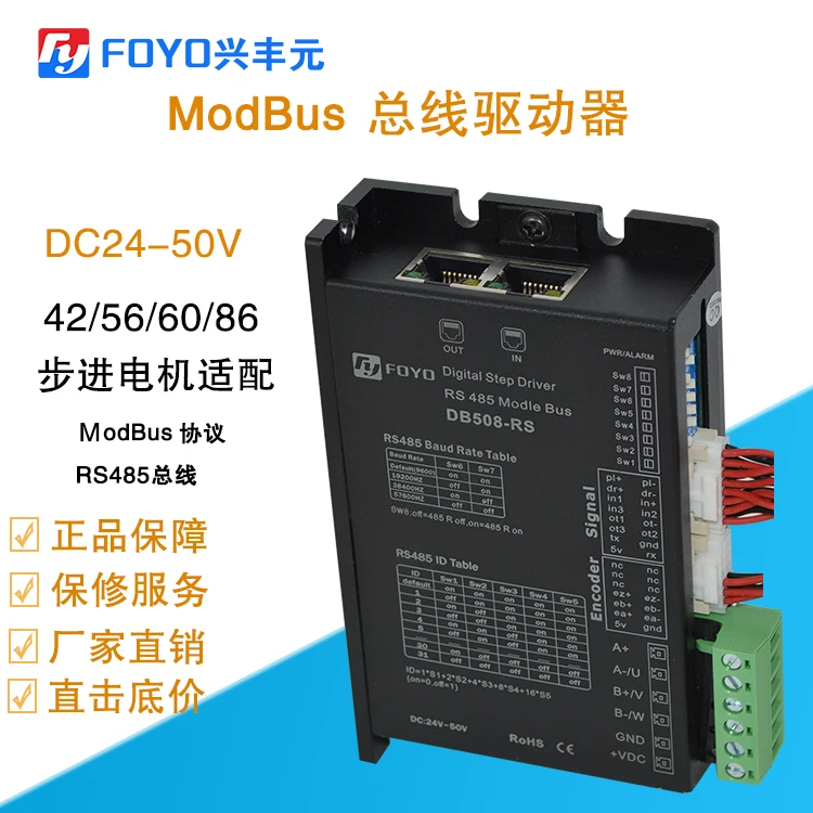 Closed Loop Bus Communication EtherCAT Driver Modlebus Protocol 60 / 86 Stepper Motor Adaptation