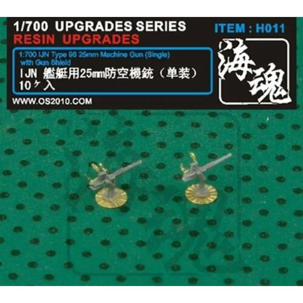 

OceanSpirit H011 1/700 IJN Type 96 25mm Machine Gun (Single) with Gun Shield - Upgrade Detail Set