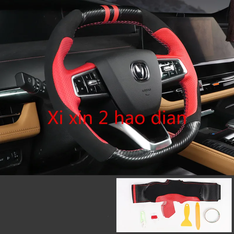 

For Changan uni-k DIY customized leather carbon fiber hand-sewn special steering wheel cover modified interior accessories