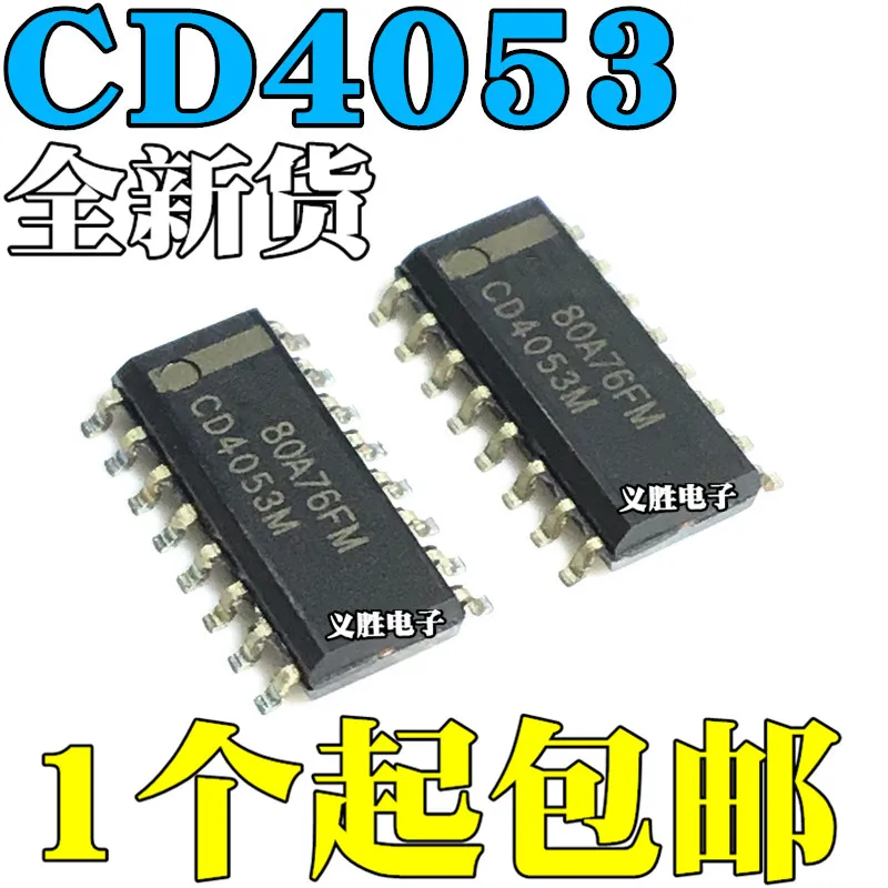 New and original CD4053BM CD4053  SOP16 Three sets of two analog switches CMOS three way 2 channel analog multiplexer