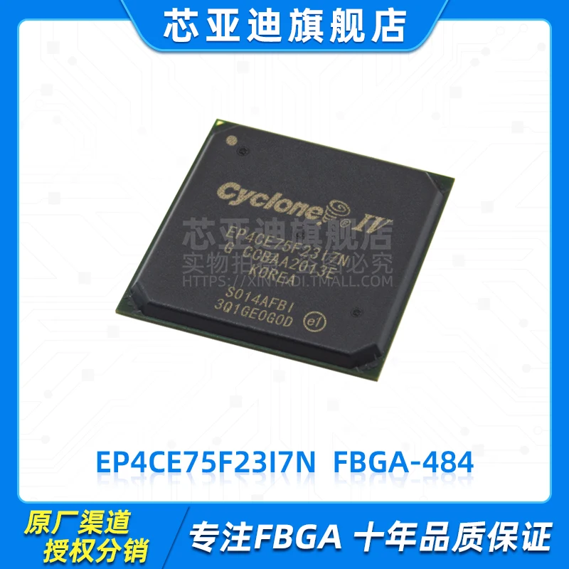 EP4CE75F23I7N FBGA-484 -FPGA