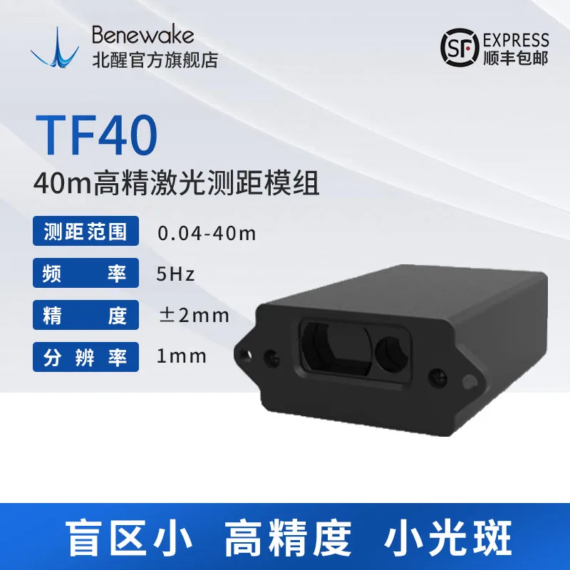 Benewake TF40 40m Long-range Distance mm-level Accuracy Laser Sensor