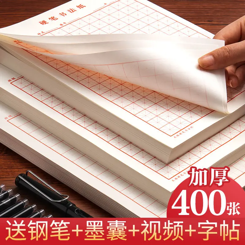 Chinese Copybook Quaderon Special Paper Designed For Children Students' Hard Pen Yonago grid Lattice Calligraphy Paper Swastika