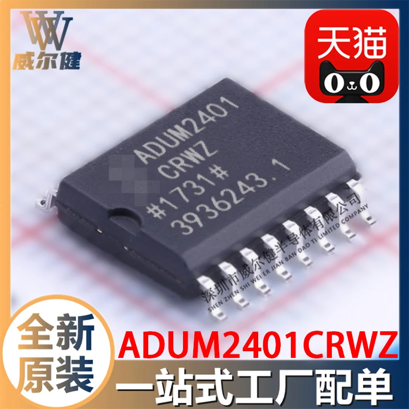 

Free shipping ADUM2401CRWZ-RL SOIC-16 IC ADUM2401 10PCS