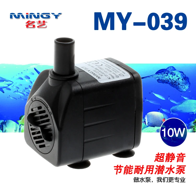 

MY-039 submersible pump 10W fish tank aquarium small rockery decoration Feng Shui ball circulation pump