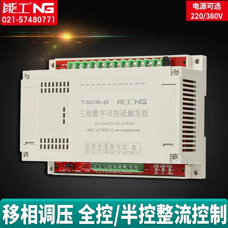 ثلاث مراحل الثايرستور المرحلة التحول الزناد مجلس الثايرستور تحكم تشغيل المحرك تنظيم الجهد تصحيح درجة الحرارة