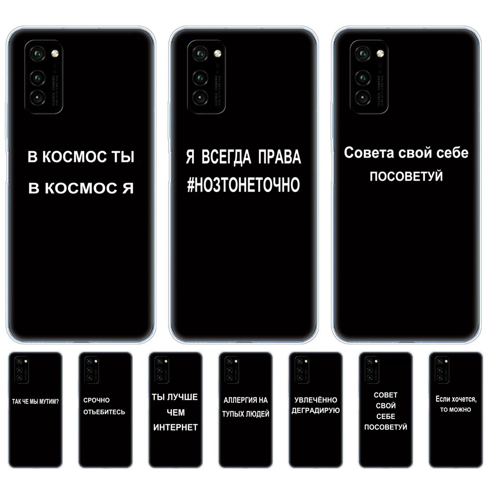 for Huawei Honor View 30 V30 Case TPU Funda Soft Silicon Cover For Honor View 30 PRO V30 PRO Capa View 30PRO case russian slogan