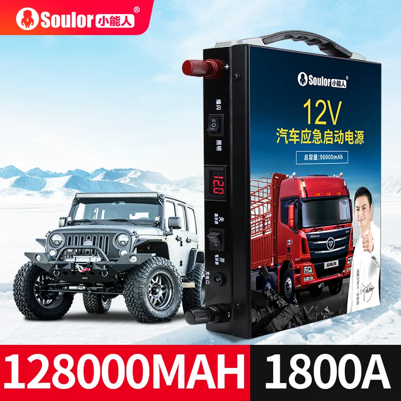 

Soulor Car Jump Starter Power Bank 1800A /128000mAH Jumpstarter Auto Emergency Booster Powerful Car Starter car accessories