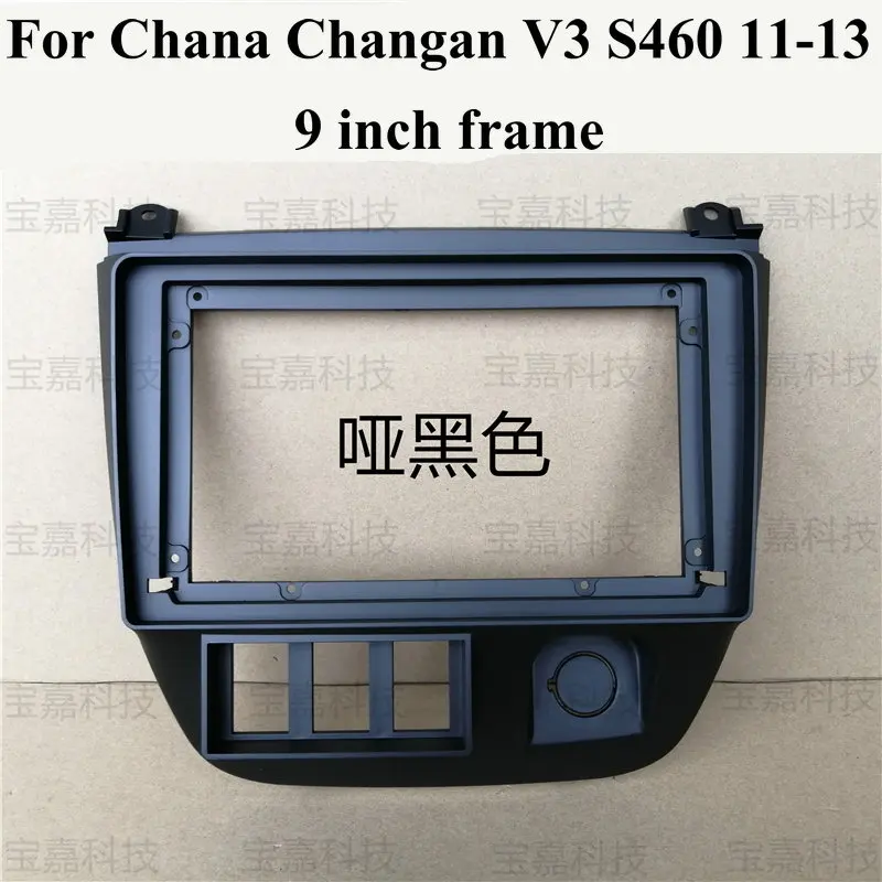 

For Chana Changan V3 S460 2011 2012 2013 Car Fascia Navigation Frame Dash Frame Kit For 9" Universal Android Multimedia Player