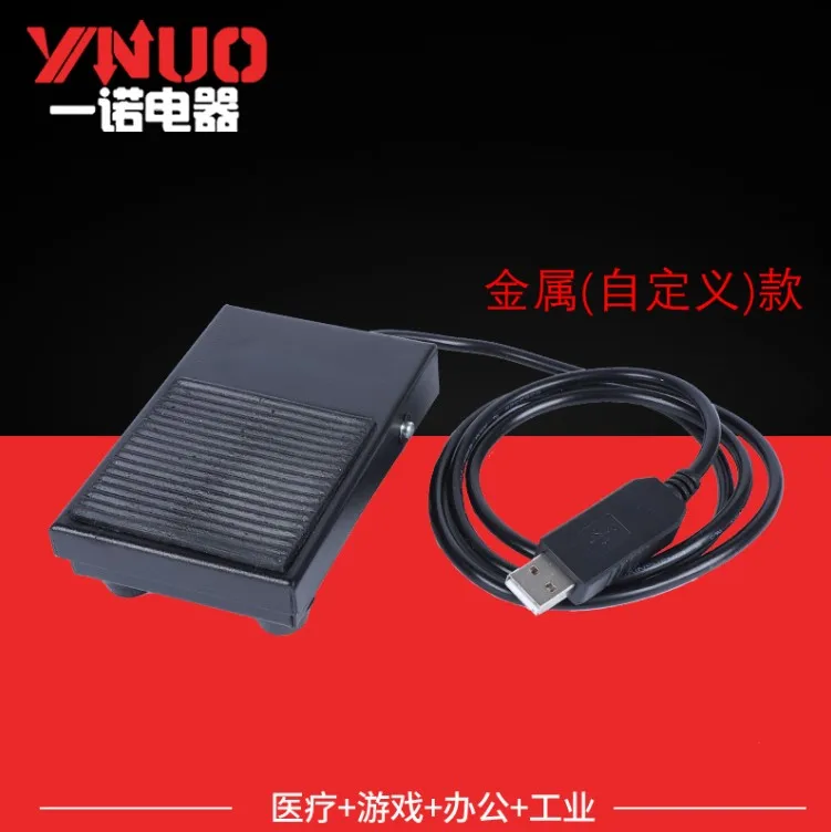 Interruptor de pie USB,