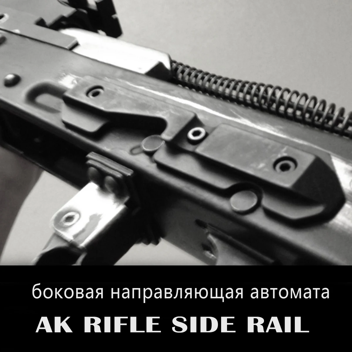 SKWoptics AK mount Sight Steel Dovetail Side Plate AK Side Rail with Tap Drill Bit.For AK47 (74) SAIGA Airsoft