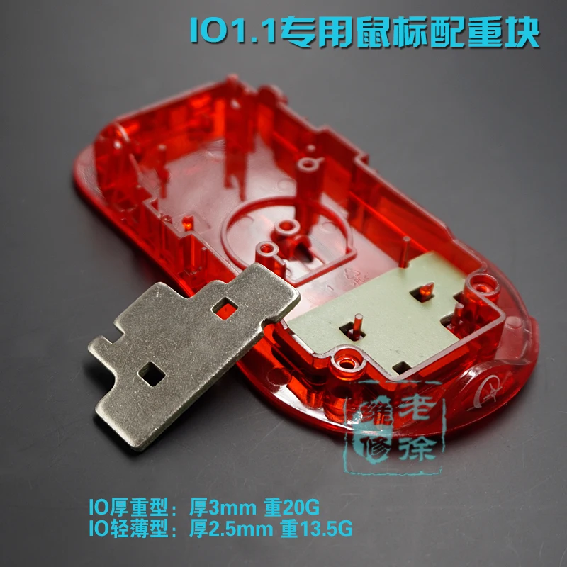 1PCS Mouse Weight Block for Microsoft IE3.0 IO1.1 IE 3.0 IO 1.1 Increase the weight light heavy Counterweight Weighting Block