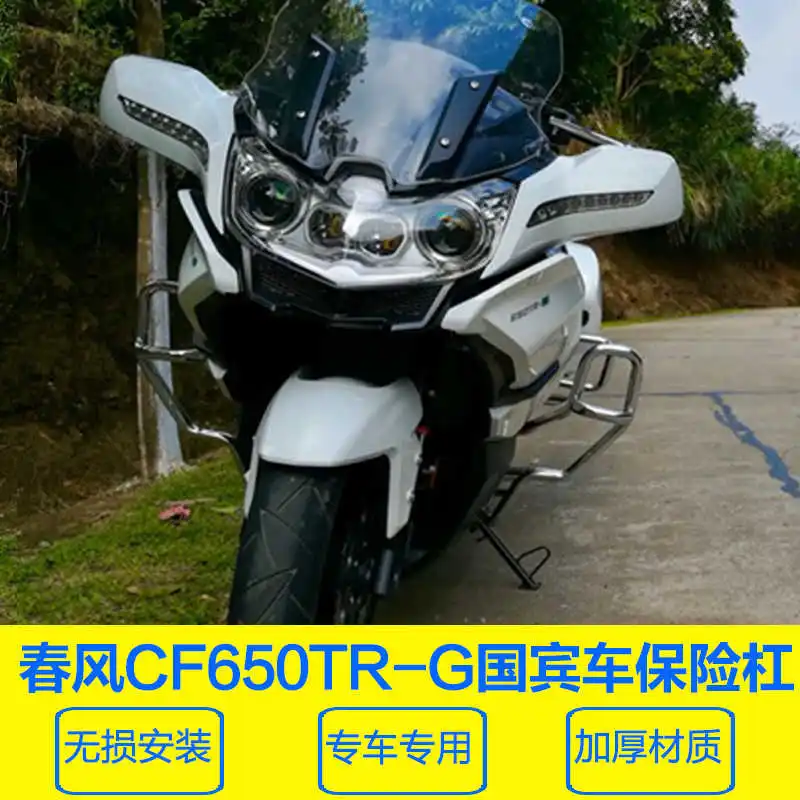 for Cfmoto Cf650 Tr-g State Guest Bumper of Motorcycle