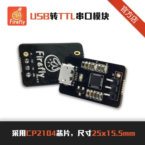 

USB to TTL Serial Port Module Adaption Firefly-RK3399 RK3288 Series FirePrime Series