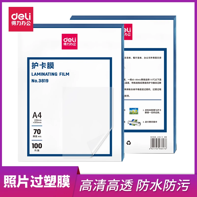 100Sheets/Bag Deli 3819 heat laminating film A4 (220x305mm) size 70 mic photo documents PET laminator film