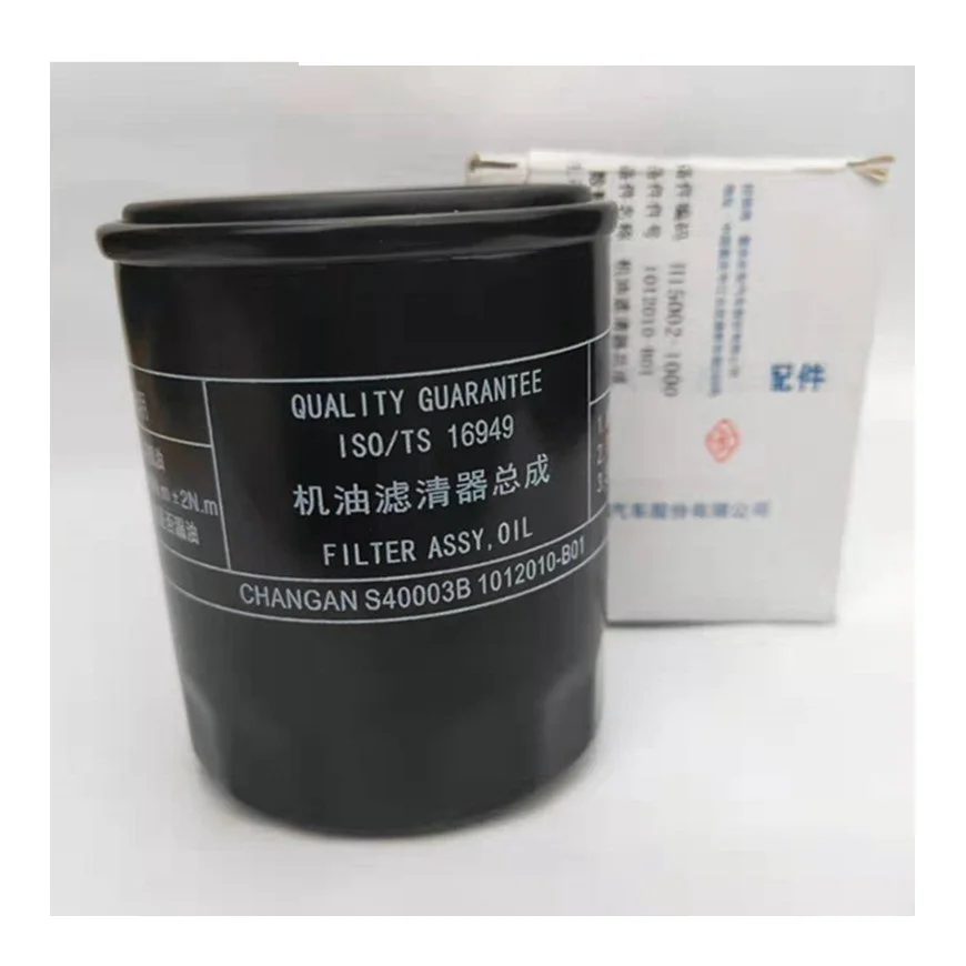 1pcs Oil filter OIL FILTER ELEMENT for Chinese CHANGAN XT EADO Alvin V7 1.6L Engine Auto car motor part H15002-1000