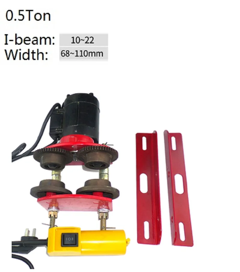 

0.5T 220V/50HZ 1-PHASE Electric trolley used with mini electric wire rope hoist, power tool part