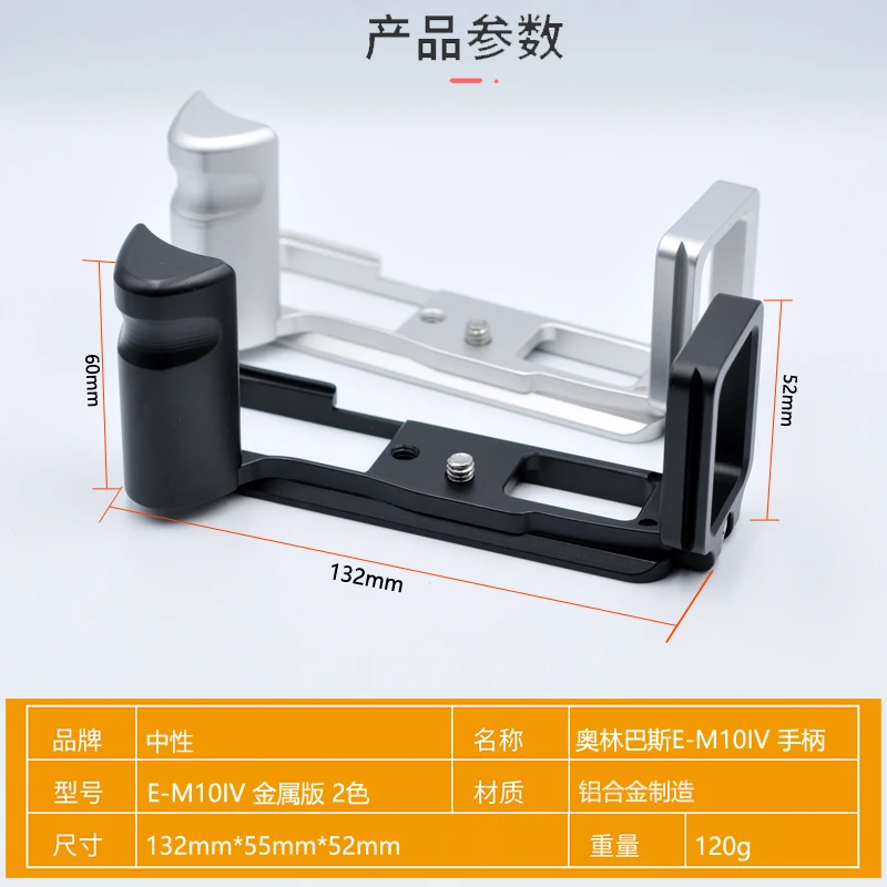 Acessórios cnc placa de aperto para câmera, suporte de metal de montagem de parafuso 1/4 placa de liberação rápida para olympus em10iv