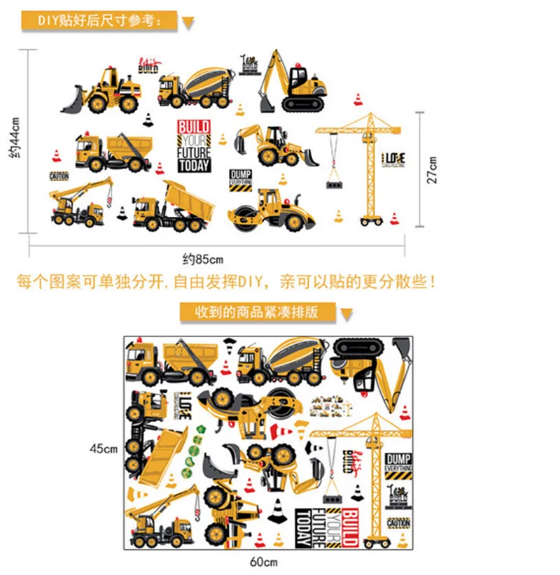 Cartoon Construction Vehicle Car Wall sticker build your future crane excavator kids boy bedroom decor decals
