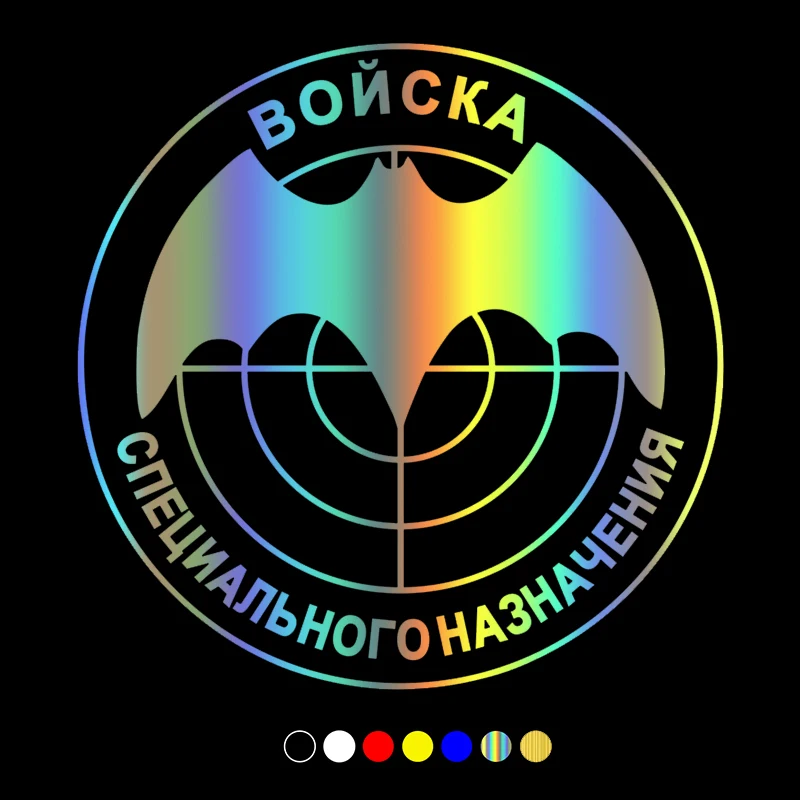 

30683# Various Sizes car sticker Войска Специального Назначения vinyl decal waterproof stickers on car rear bumper window