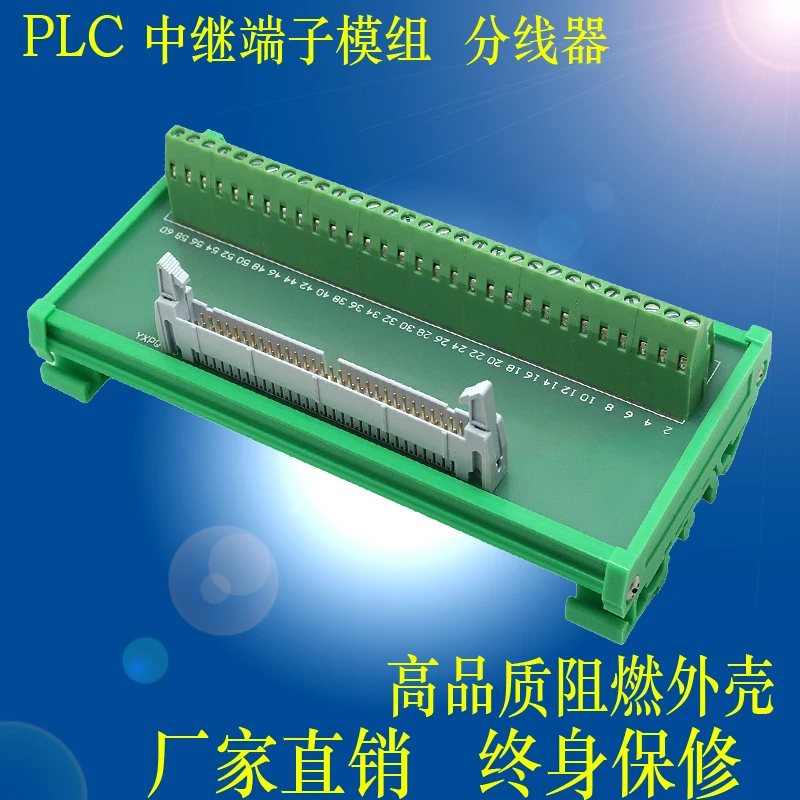 IDC60 Relay Terminal Block Hornอะแดปเตอร์รีเลย์PLC Terminal Adapter Board Terminal BoardสายไฟBlock