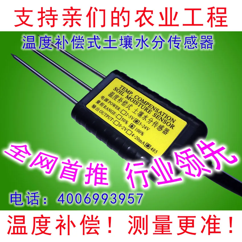 Temperature Compensation Soil Moisture Sensor, Soil Temperature and Humidity, 485 Interface, MODBUS-RTU