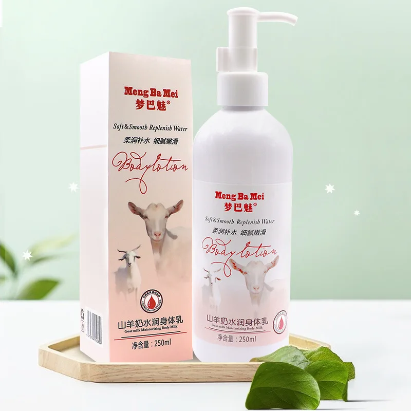 250ML Goat Milk Skin Silky Body Lotion Moisturizing Whitening Cream Improve Rough Dry Skin Deep Nourishment Anti Aging Body Care