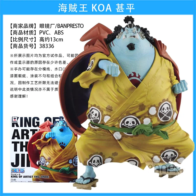 Bandai Genuine ONE PIECE KOA BWFC SD Zero Jinbe Action Figure