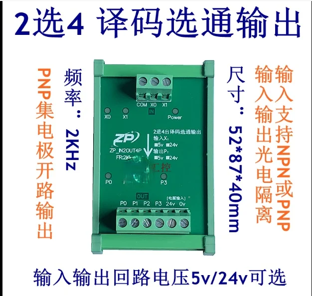 

2 Choose 4 3 Choose 8 4 Choose 16 Decoding Strobe Output PLC IO Extended Control Output 4-16 Line Decoder