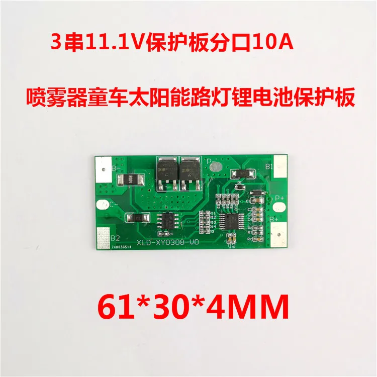 

3 Series 11.1V Protection Plate Divider 10A Sprayer Child Carriage Solar Street Lamp Lithium Battery Protection Board 2