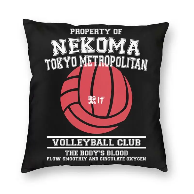 Haikyuu Property Of Nekoma Tokyo Metropolitan Volleybal Club Eagle Cushion Cover Home Decorative Haikyuu Throw Pillow for Car