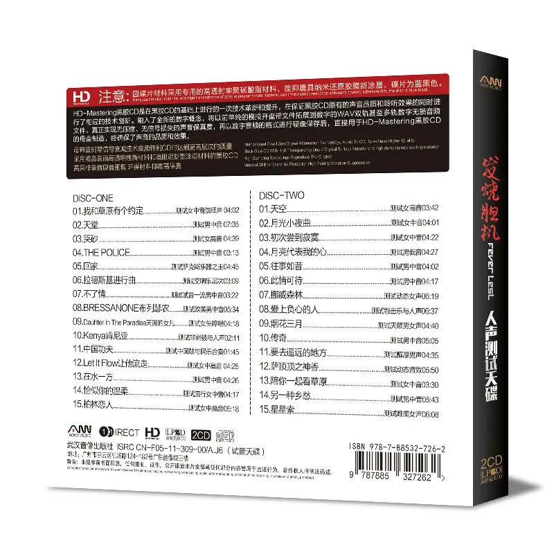 2 CD 중국 음악 CD